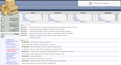 Desktop Screenshot of forum.perevozki.ru