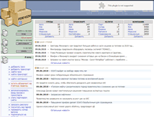 Tablet Screenshot of forum.perevozki.ru